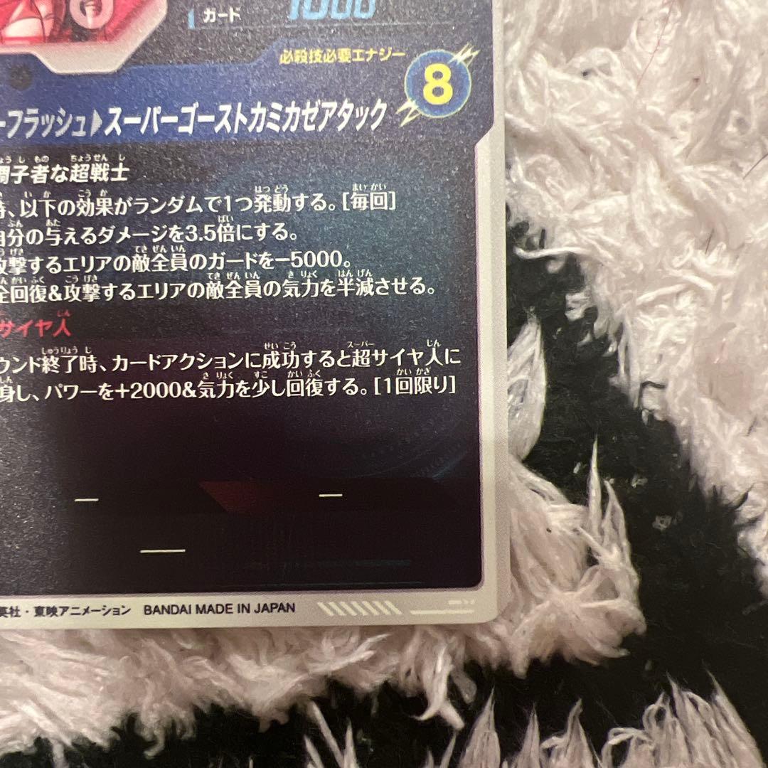 ぱ*ん様 SDV6-040 ゴテンクス　パラレル　ドラゴンボールダイバーズ