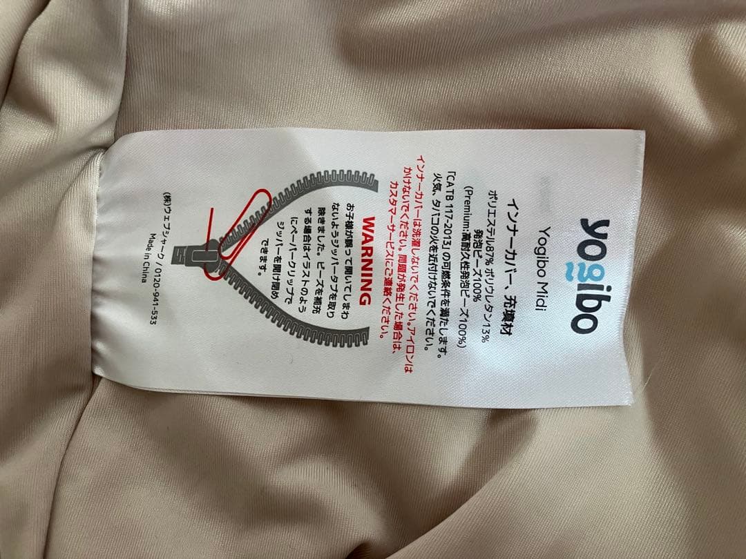 Yogibo Midi ビーズクッション ネイビー