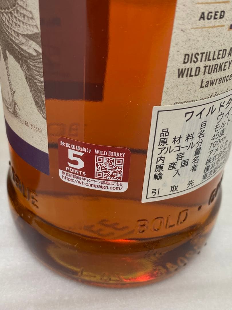 3-3220 ワイルドターキー 13年 ディスティラーズ リザーブ 箱付き2本