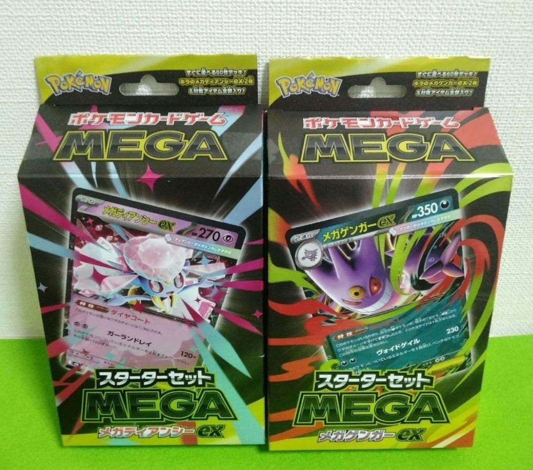 ポケモンカード　ムニキスゼロ　BOX　メガブレイブ　メガシンフォニア　新品未開封