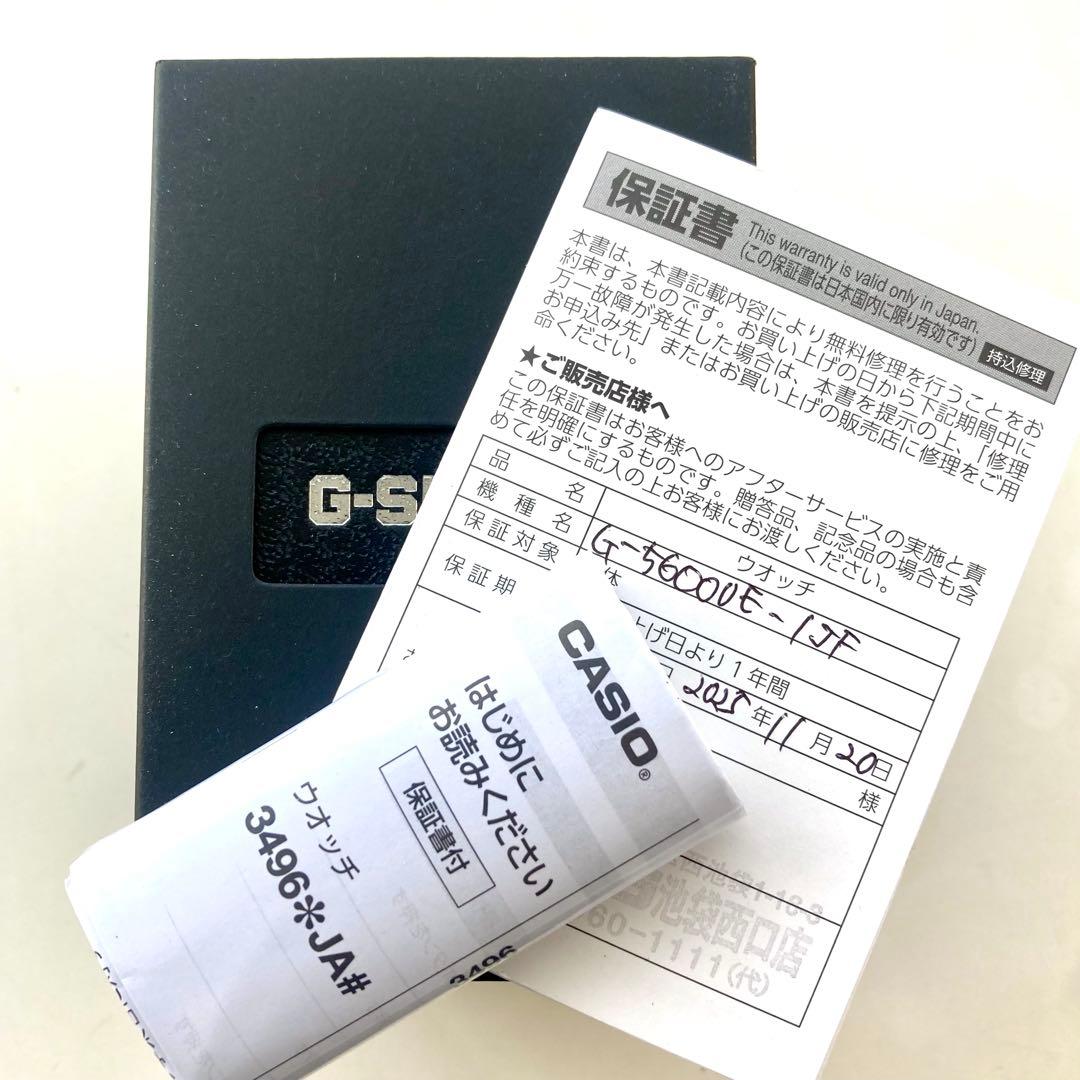 バンパーつき CASIO G-SHOCK G-5600E-1JF