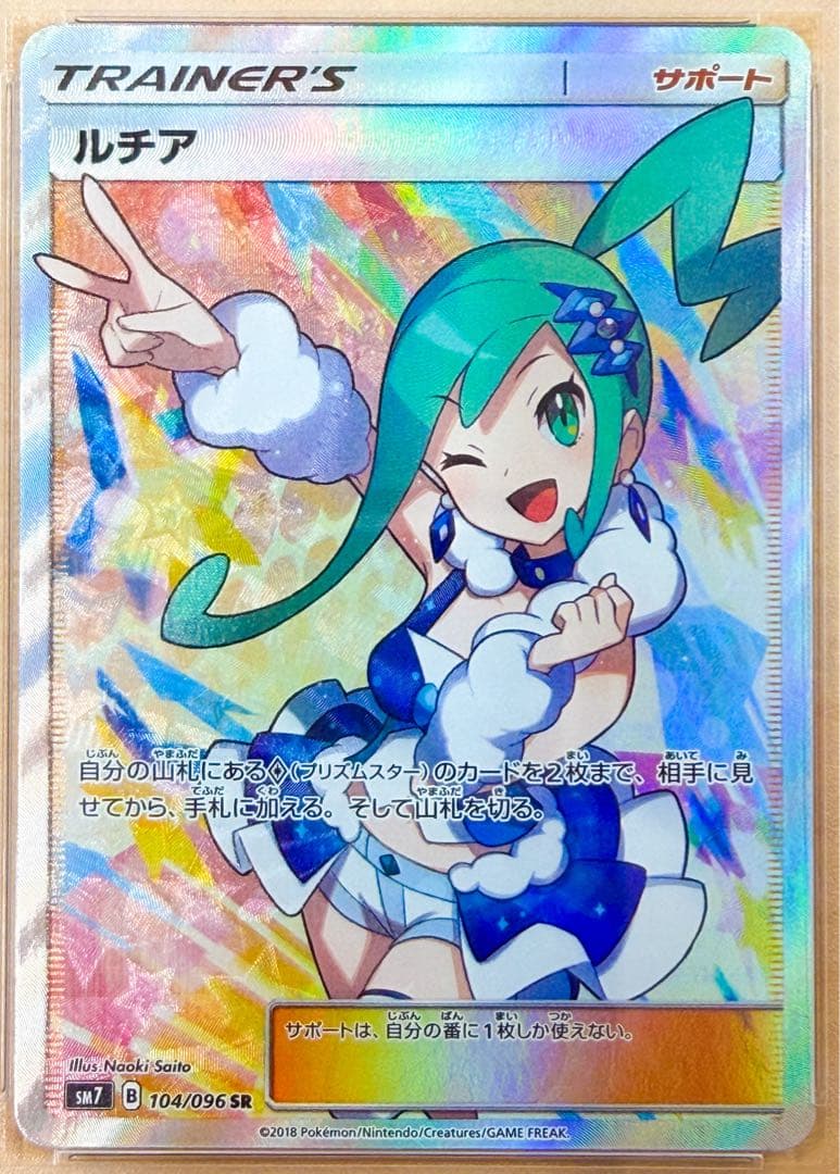 ルチア SR 104 トレーナーズカード PSA 10