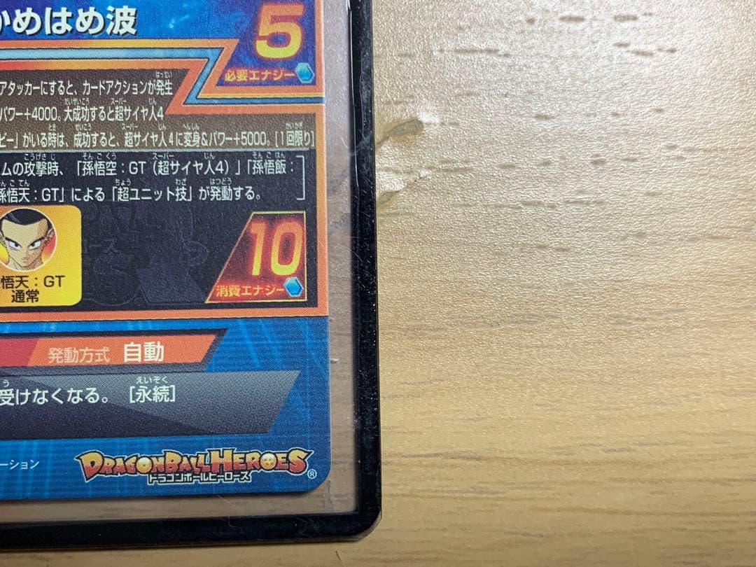 HG5-SEC 孫悟空:GT HG5-34 孫悟空:GT 2枚セット