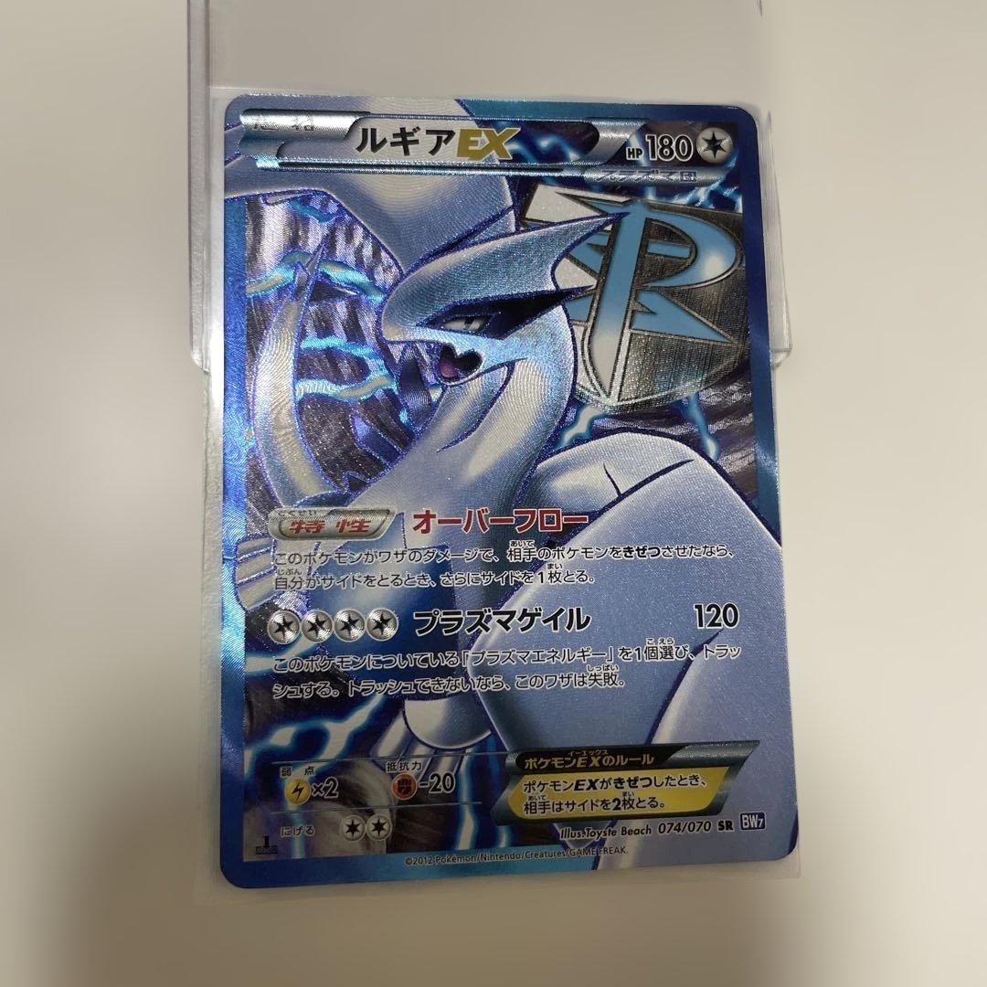 ルギアEX SR 074/070