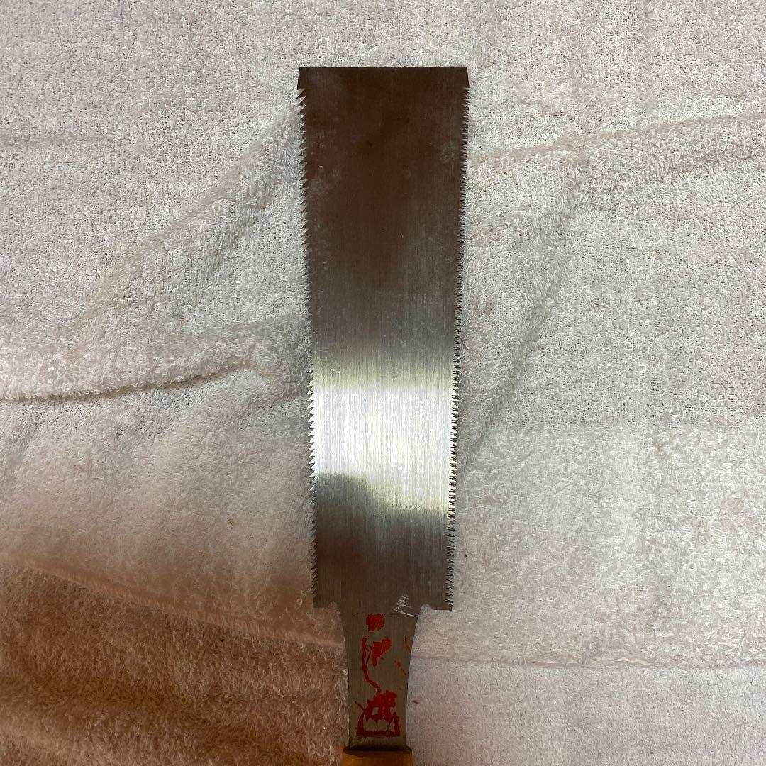 ノコギリ　丸茂保彦　新品未使用品　4点セット