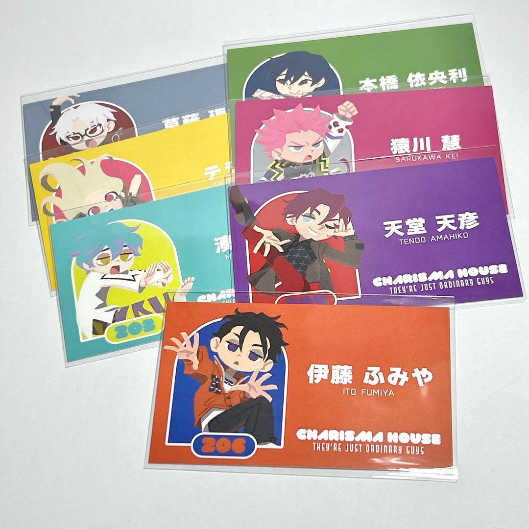 カリスマ E-DINER 特典 湊 猿川 テラ 天堂 伊藤ふみや 本橋 草薙