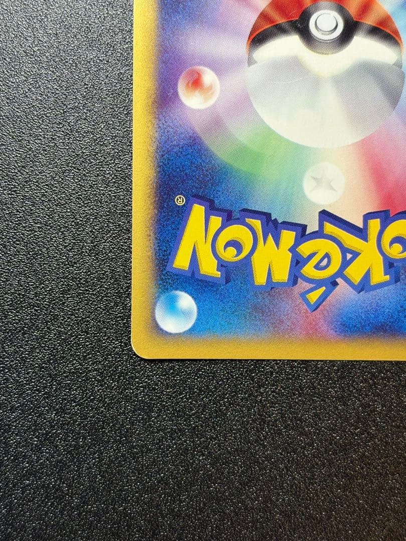 希少！アンリミ　わるいフシギバナ　eカード　webカード　色違い