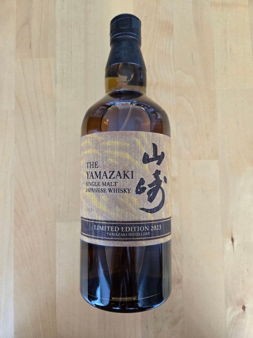 山崎 リミテッド & 響 ブロッサムハーモニー 2022 2023 合計4本