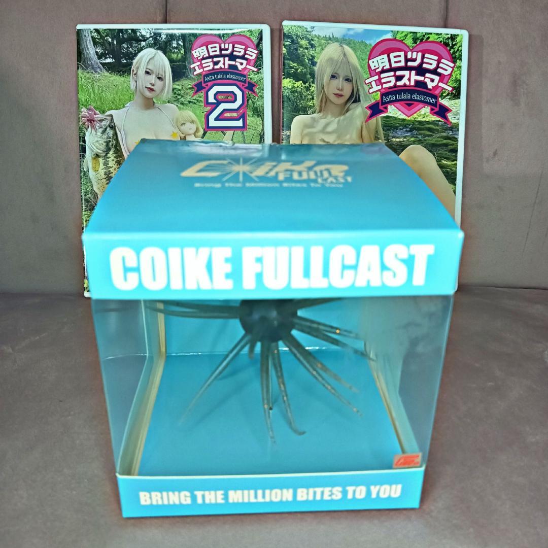 hideupコイケフルキャスト 最新作DVDセット①ハイドアップ