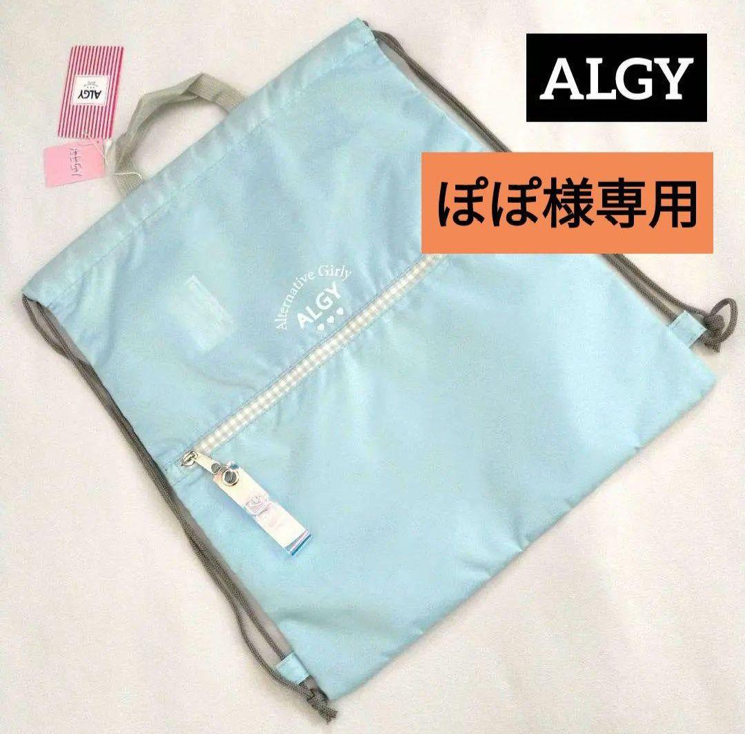 ぽぽ★新品 アルジ－ ピンクラテ★レ－スアップガ－リ－コ－デセット 150