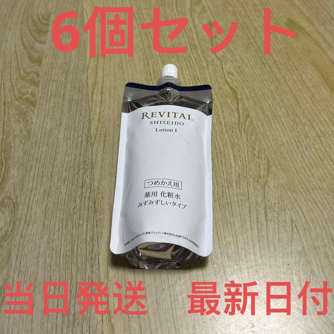 資生堂　リバイタル ローションI（レフィル） 150ml ✖︎6個セット