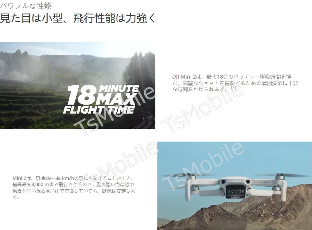 DJI Mavic Mini2 マビック ミニ2 小型 DJI 4Kカメラ付き
