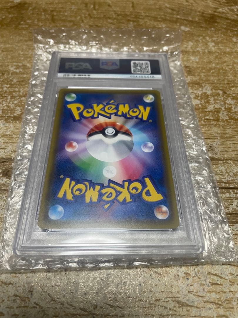 PSA10 ピカチュウVMAX（バンザイピカチュウ）: プロモ[S-P 123]