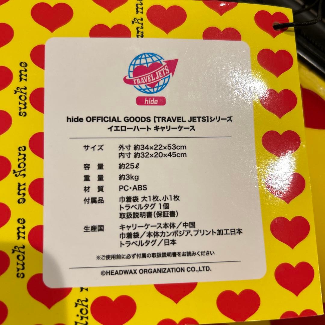 m*m様 hide キャリーケース　スーツケース　イエローハート　限定　新品未使