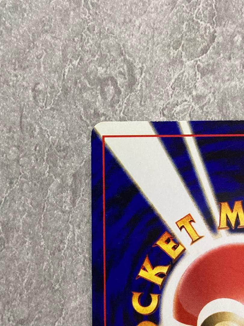 ひかるギャラドス HP100