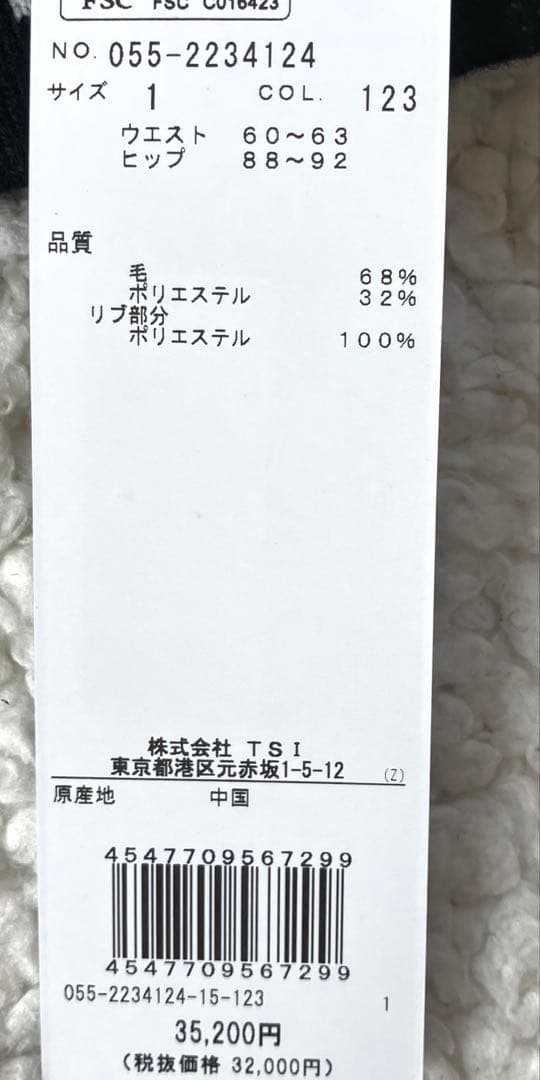 【35,200円新品】パーリーゲイツ ウール混 ジャカードロゴドット柄スカート