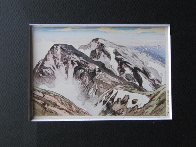 吉田博、白馬山頂より、希少な額装用画集より、新品高級額装付、状態良好