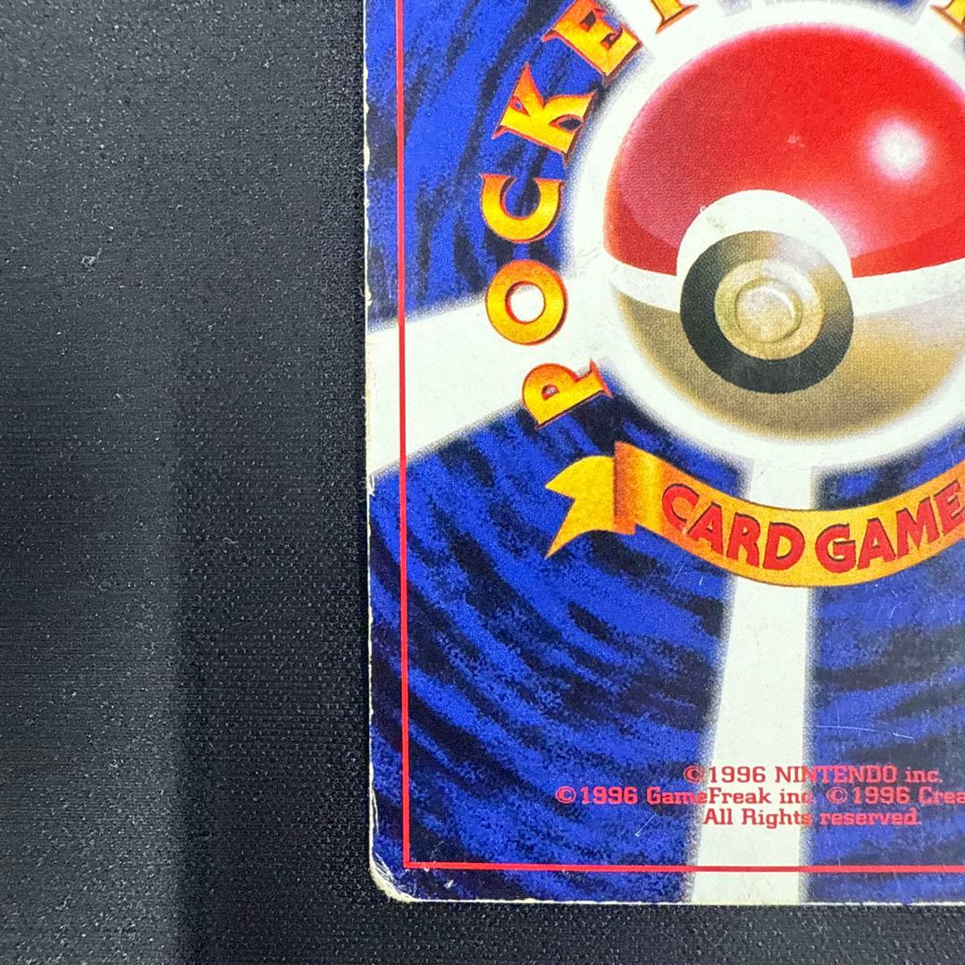 【ぷらむ】ピカチュウ 旧裏　エラー版