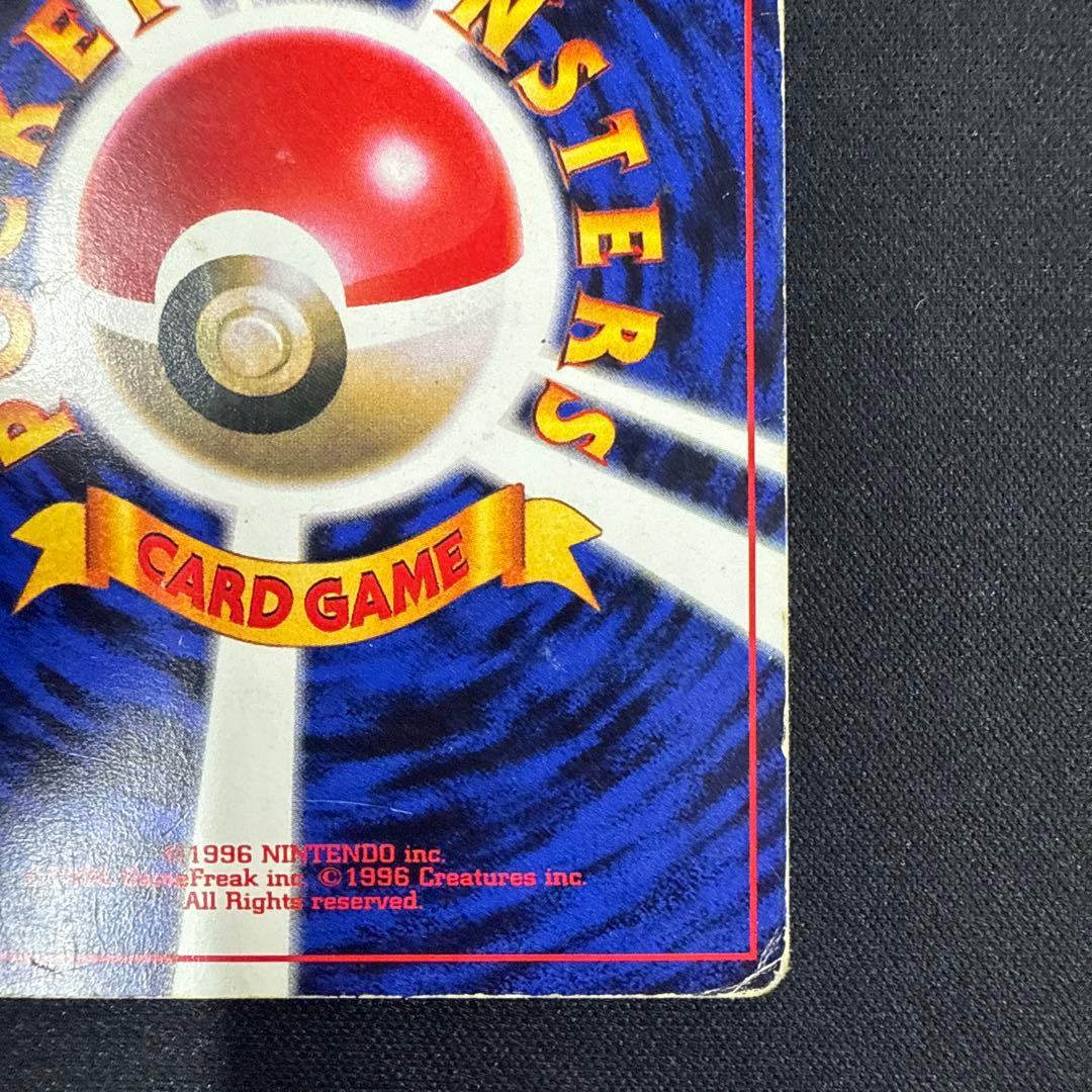 【ぷらむ】ピカチュウ 旧裏　エラー版