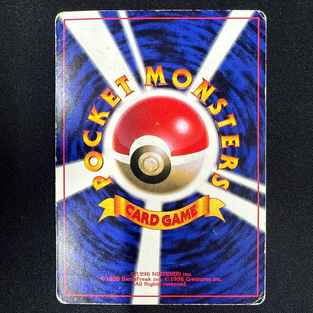 【ぷらむ】ピカチュウ 旧裏　エラー版