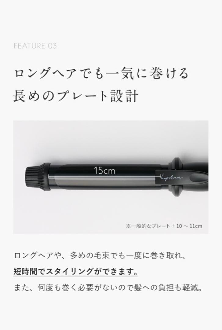 【新品/未使用】Lupilina(R) コテ 32mm カールアイロン