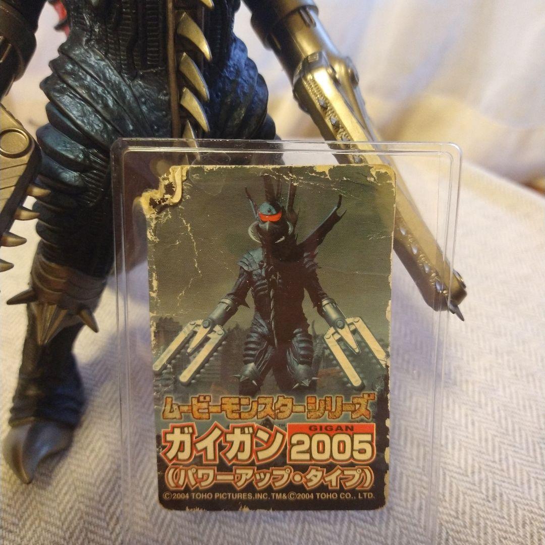 ガイガン2005(パワーアップタイプ)