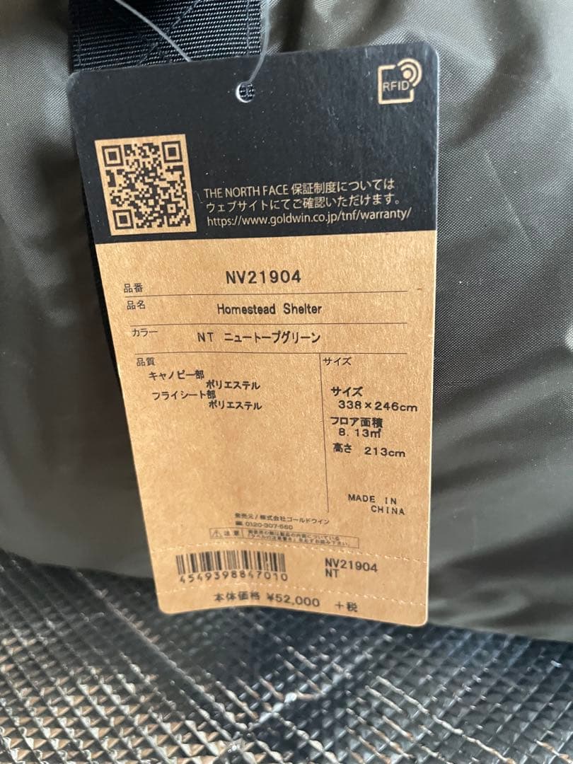 ザ・ノース・フェイス スクリーンテント ホームステッド シェルター