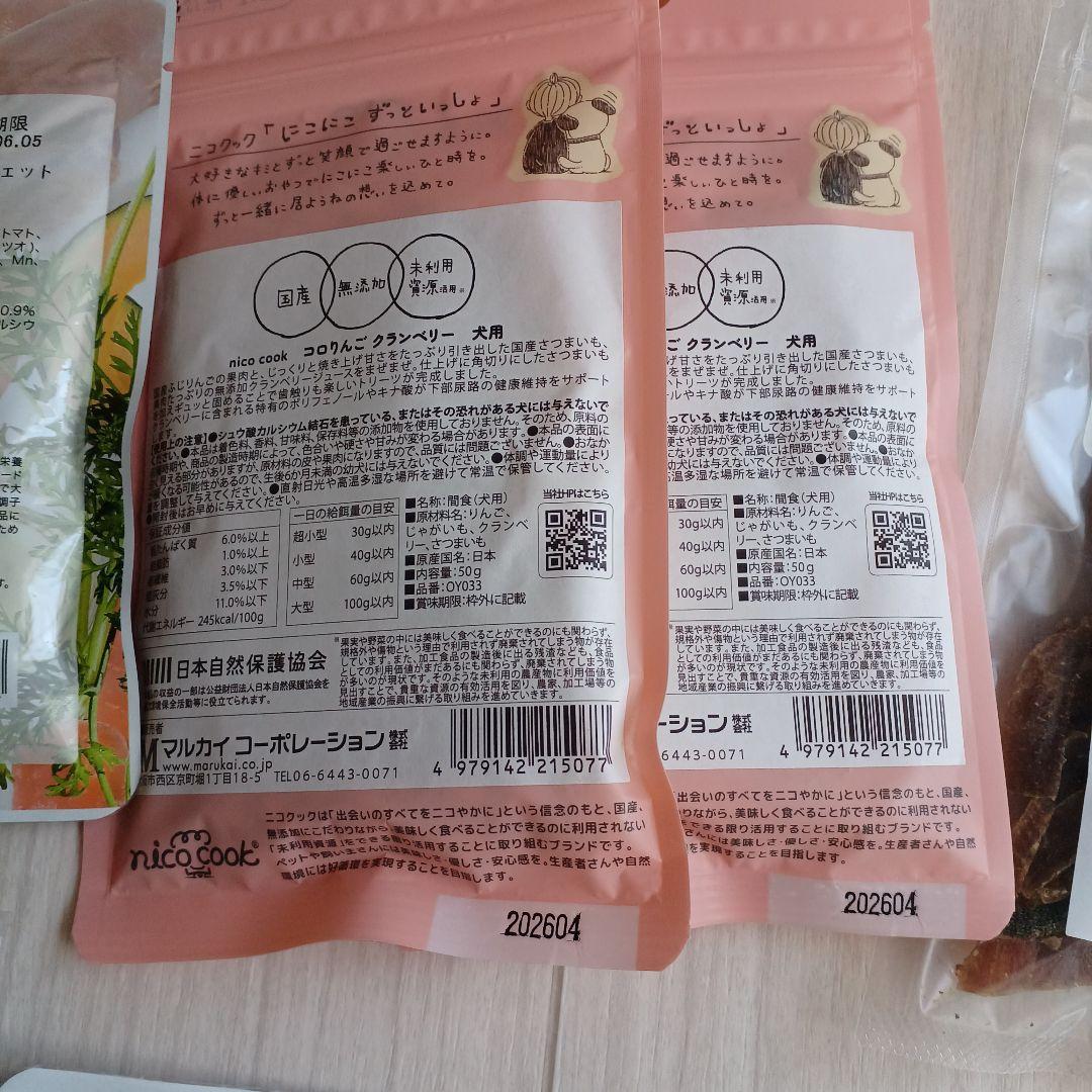 ドッグフード工房　小麦不使用　1.3kg×２袋　などまとめて全11点