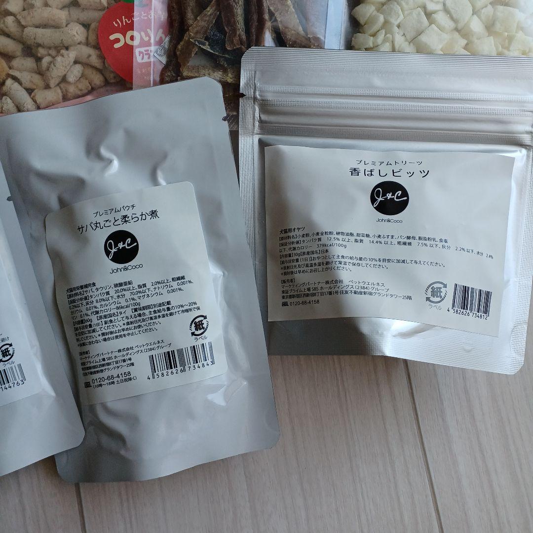 ドッグフード工房　小麦不使用　1.3kg×２袋　などまとめて全11点