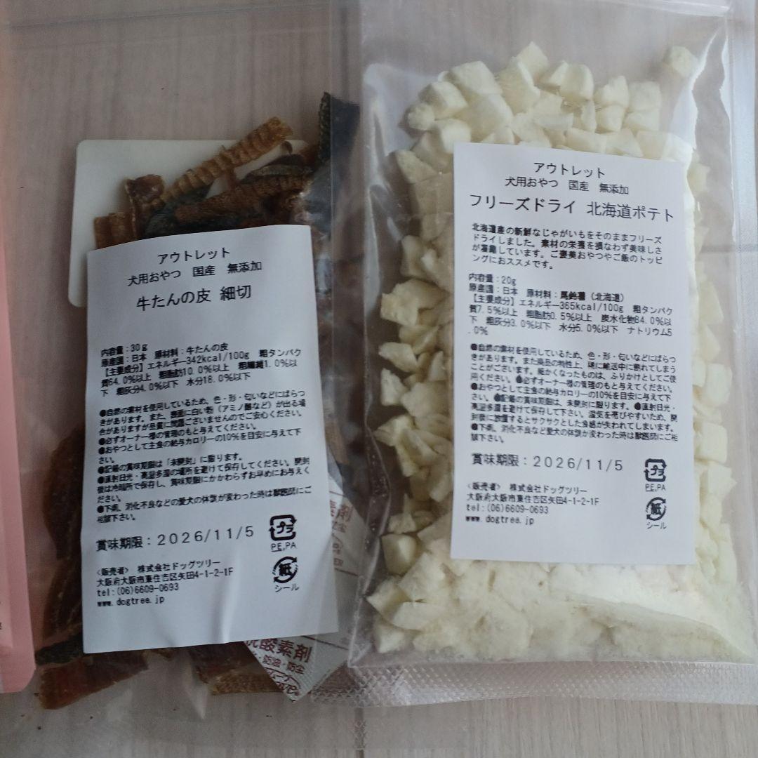 ドッグフード工房　小麦不使用　1.3kg×２袋　などまとめて全11点