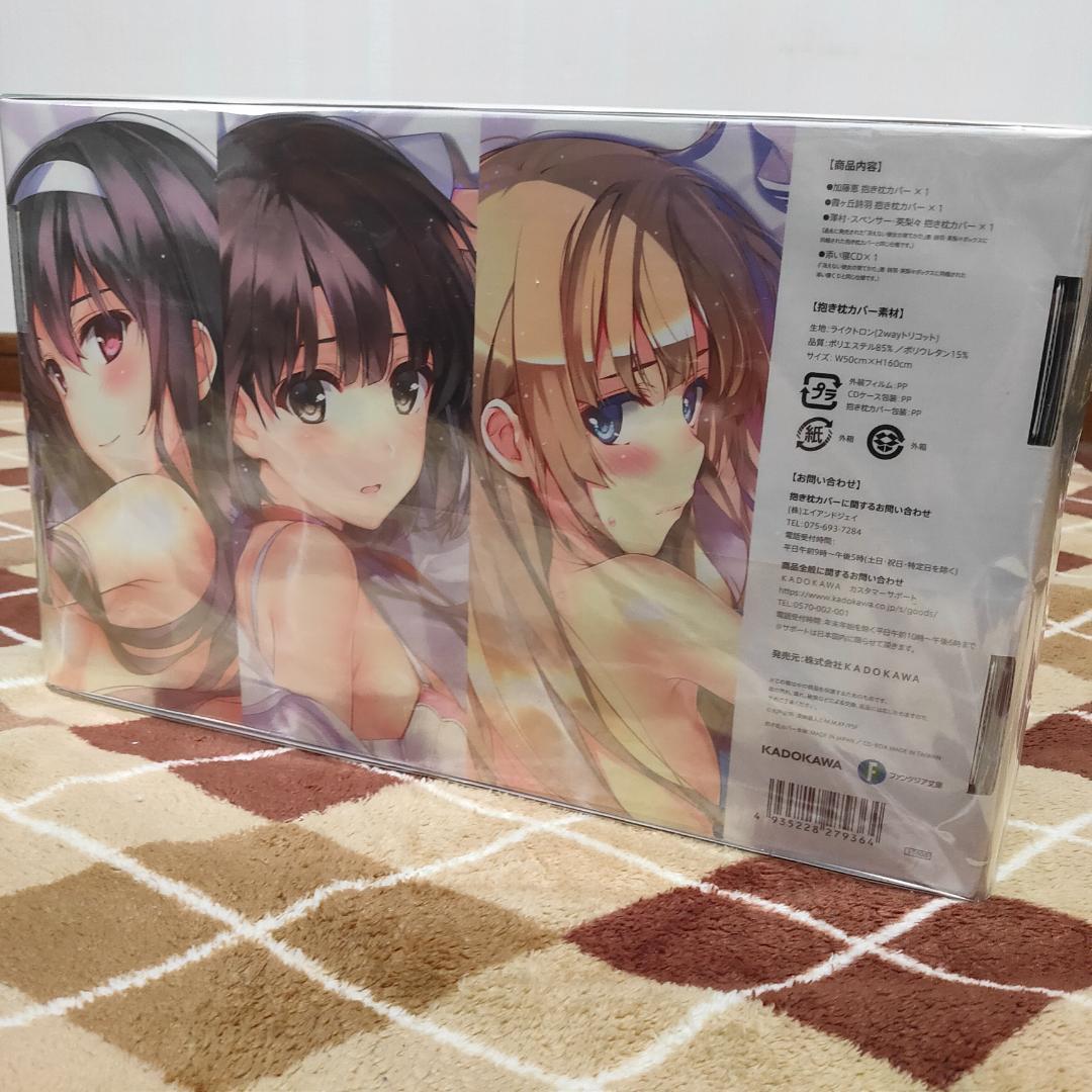 未開封　冴えない彼女の育てかた　ヒロインコンプリート抱き枕BOX