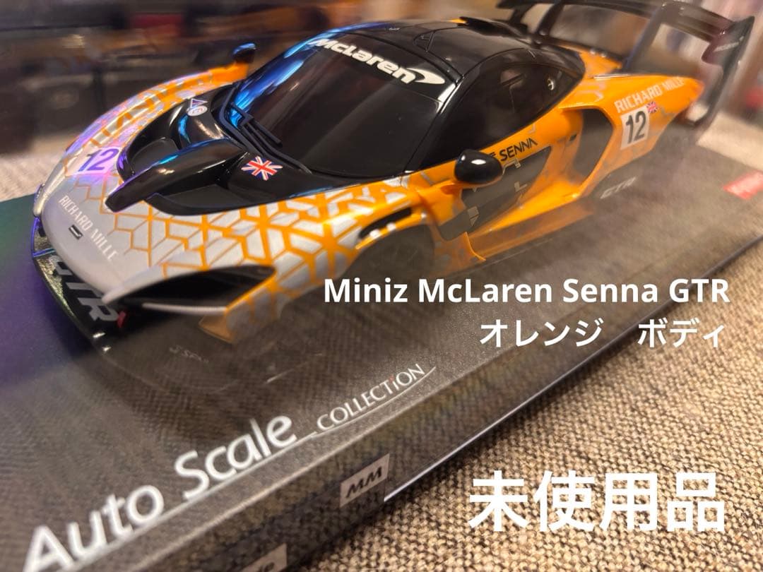 ミニッツ　McLaren Senna GTR オレンジボディ