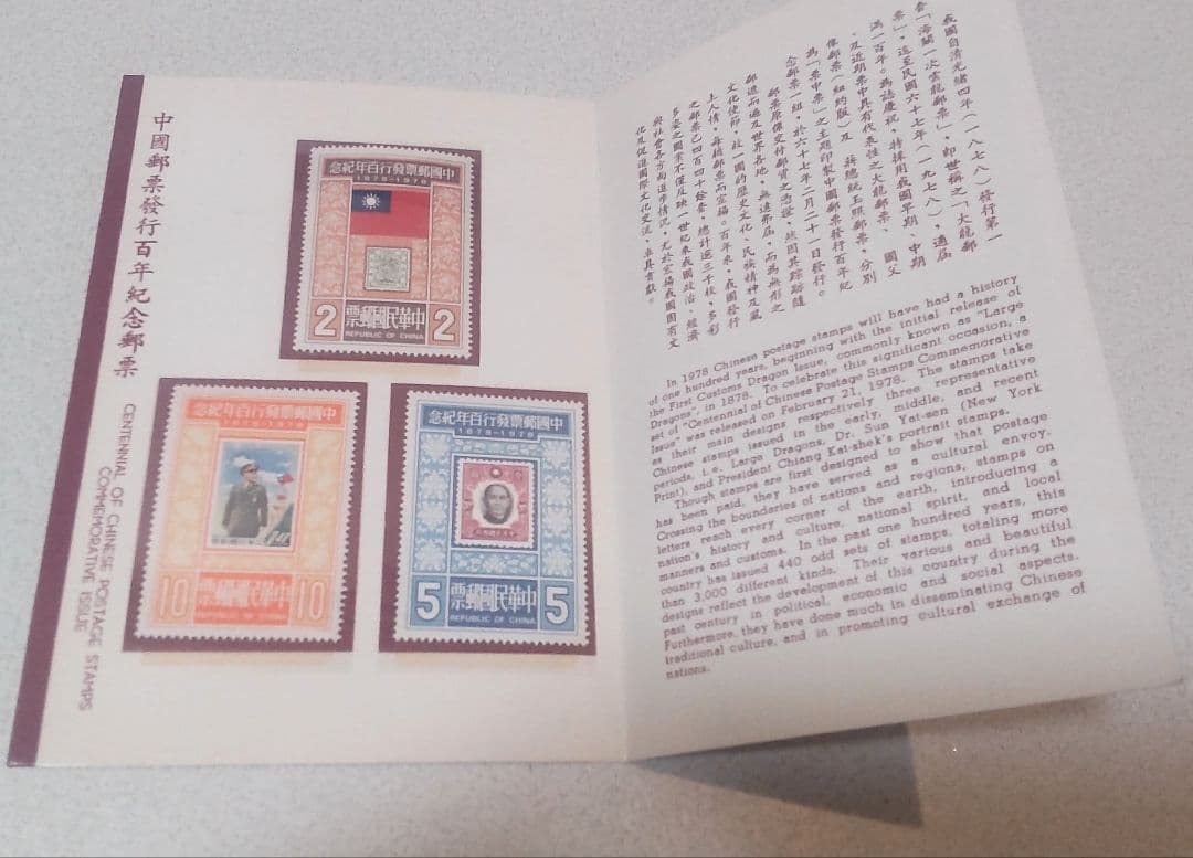 台湾 記念切手冊子10冊/Taiwan Stamps 10pcs