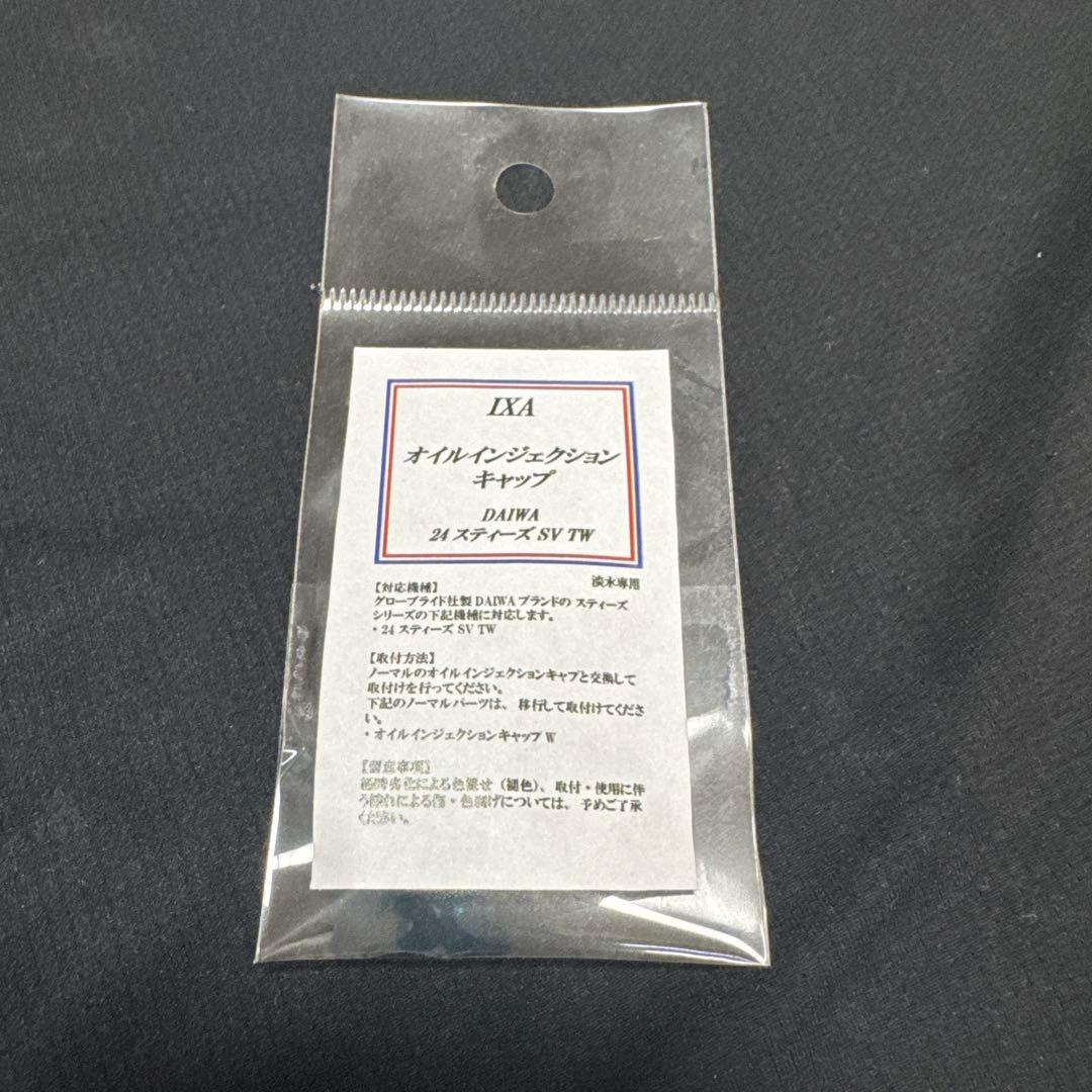 キャリル　24スティーズ用パーツ　コンプリートセット