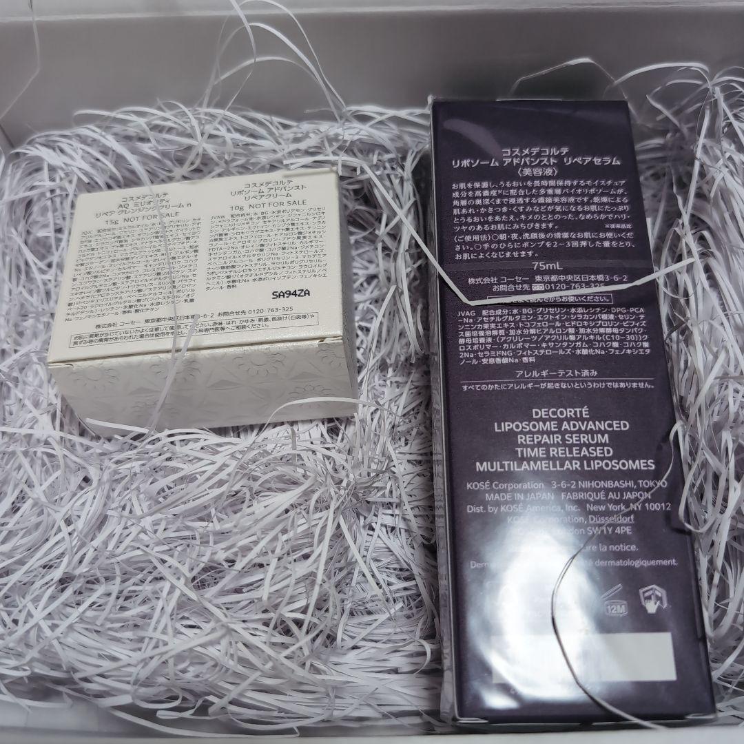 DECORTE リポソームアドバンスドリペアセラム 75ml