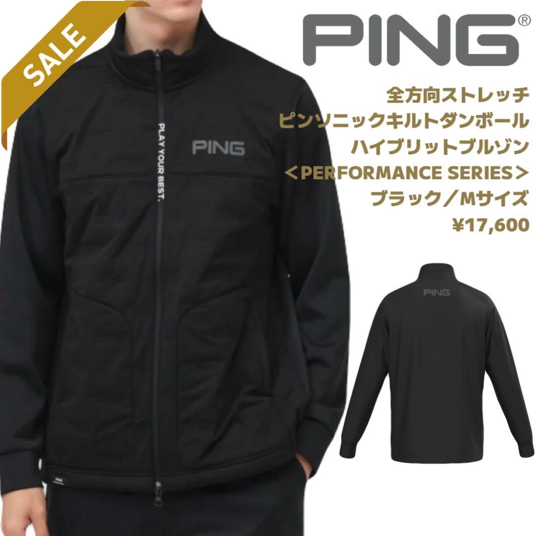 PING GOLF ストレッチ ピンソニックキルトハイブリットブルゾン／BK／M