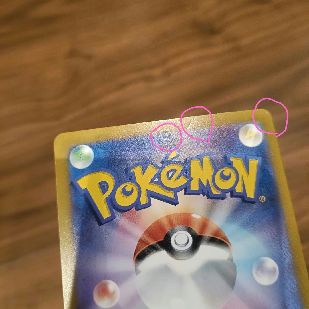 ミュウex　SAR　SV4a　347/190　ポケカ　匿名配送