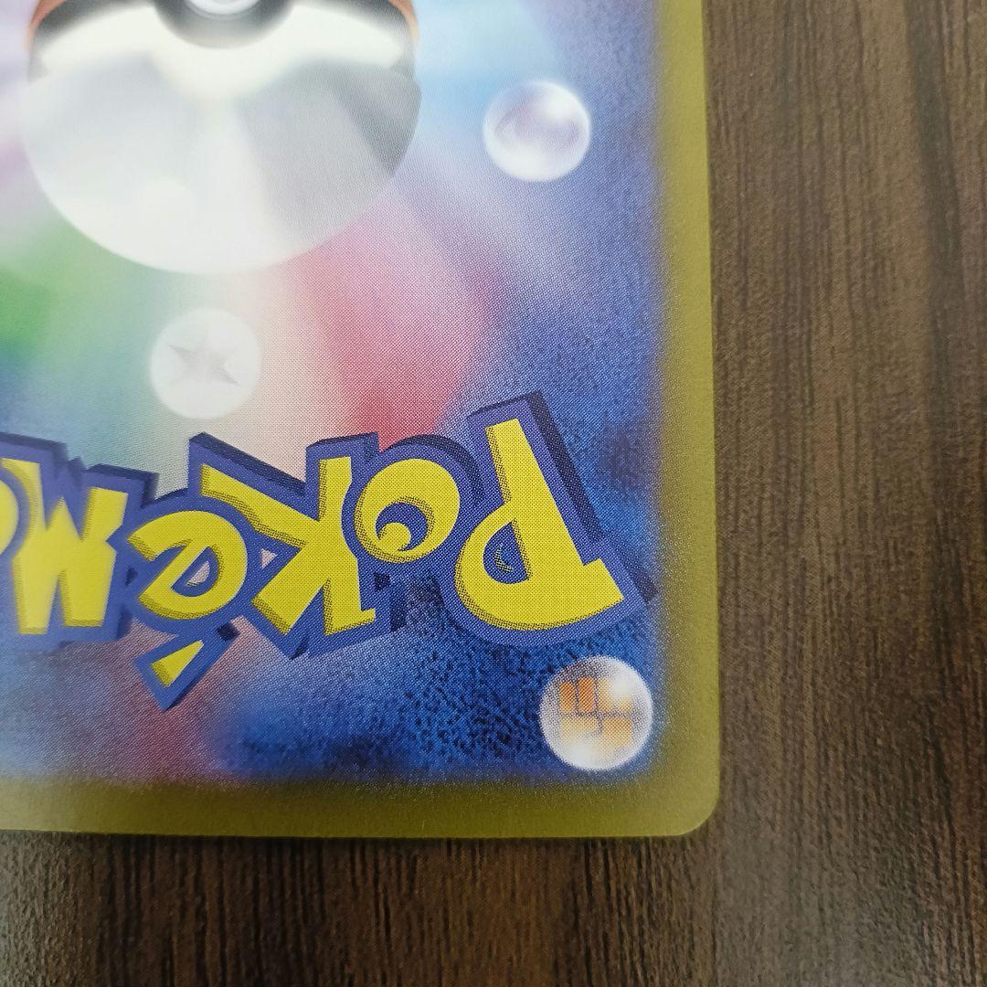 ミュウex　SAR　SV4a　347/190　ポケカ　匿名配送