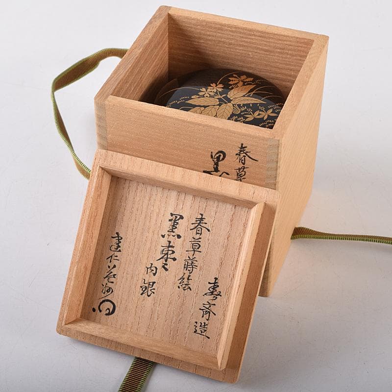 茶道具　前端春斎造　春草蒔絵　内銀溜　黒棗　建仁寺竹田益州極め箱　D　R8701