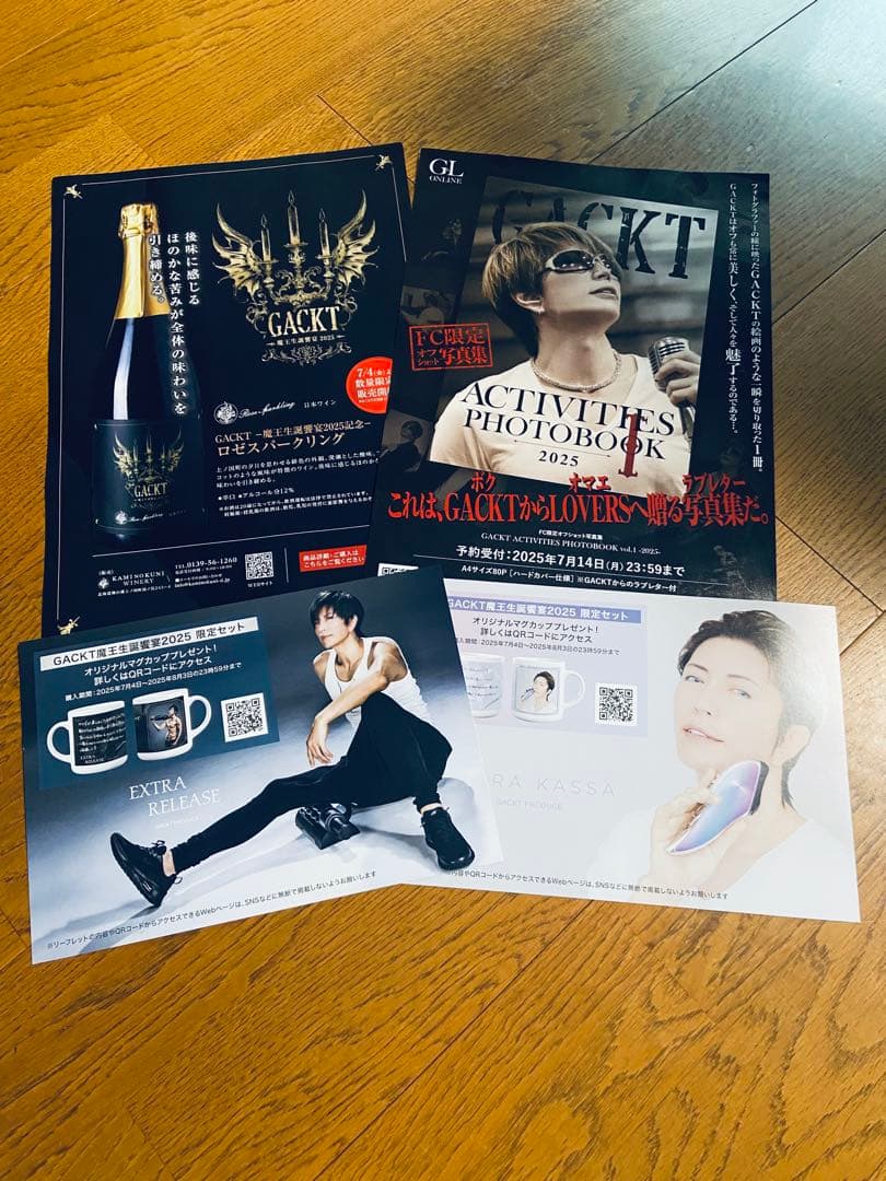 GACKT 生誕祭 2025 お土産＆グッズセット