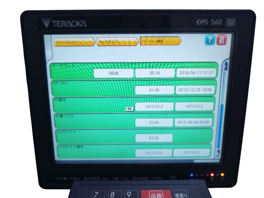 【動作確認済み】TERAOKA 寺岡精工【 DPS-560】 ラベルプリンター