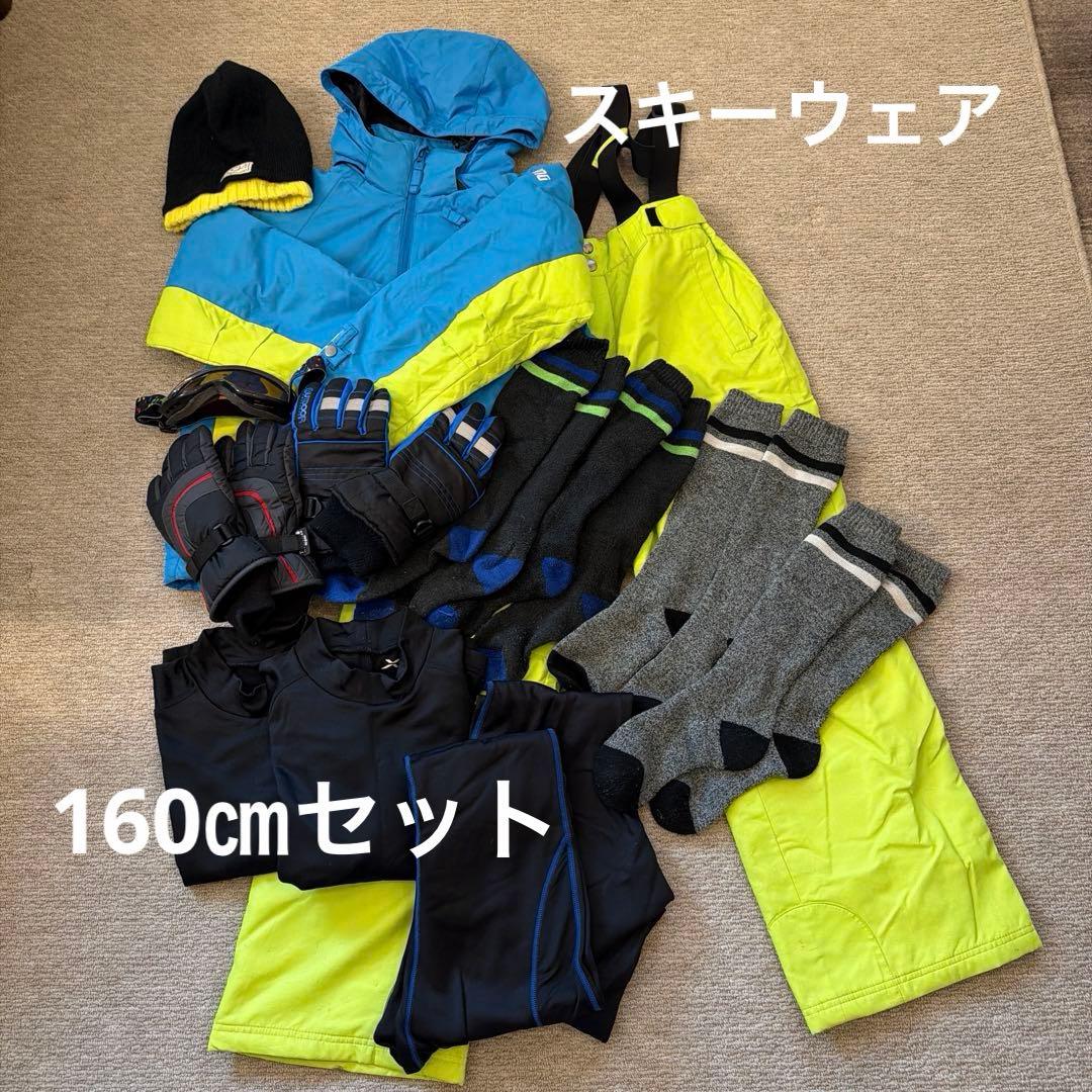 スキーウェア　160セット