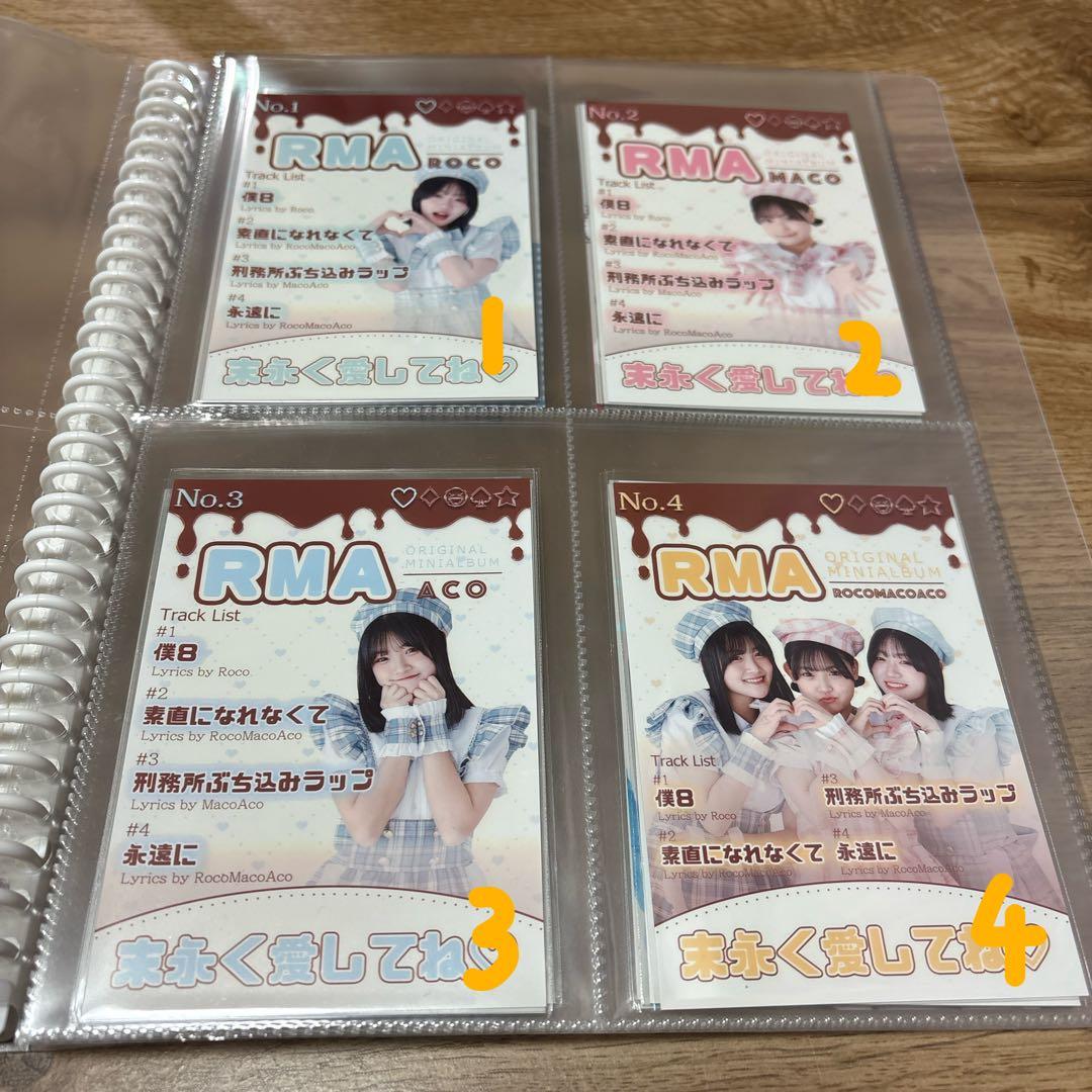 ろこまこあこブロマイドセット売り 説明欄↓