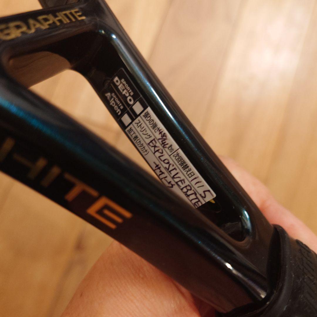 テニスラケット　プリンスPhantom Graphite 107 G2