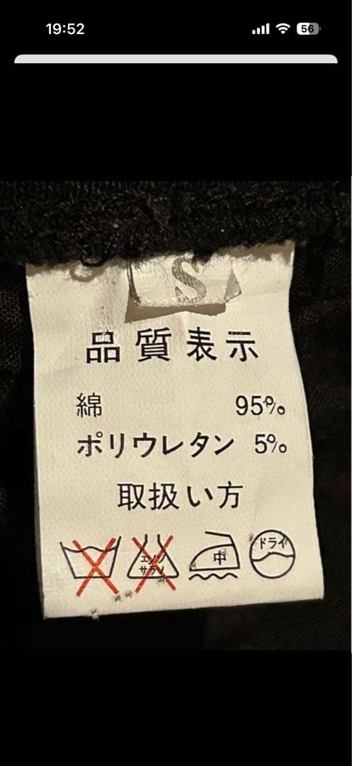 Char’z World By Char Aklyama denim 希少 美品