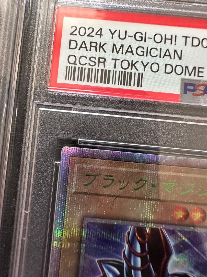 【PSA10】東京ドーム DOME プロモ ブラックマジシャン 青眼の白龍