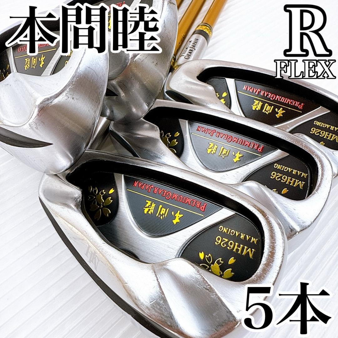 本間睦（ホンマムツミ）　MH626　アイアンセット　5本　純正カーボン（R）