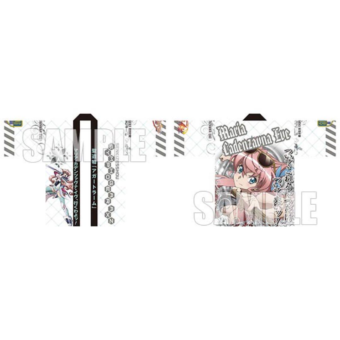 戦姫絶唱シンフォギアAXZ 法被　マリア