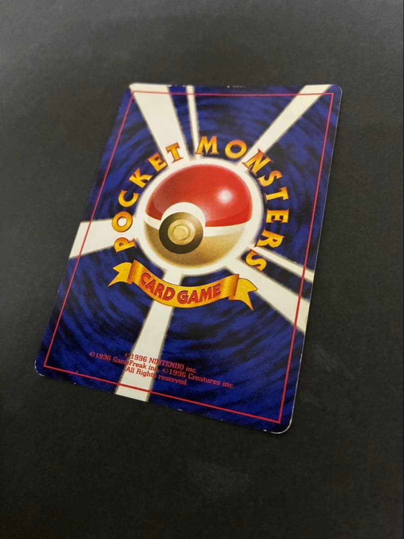 ポケモンカード ゲンガー 旧裏 通信進化キャンペーン プロモ 渦巻き