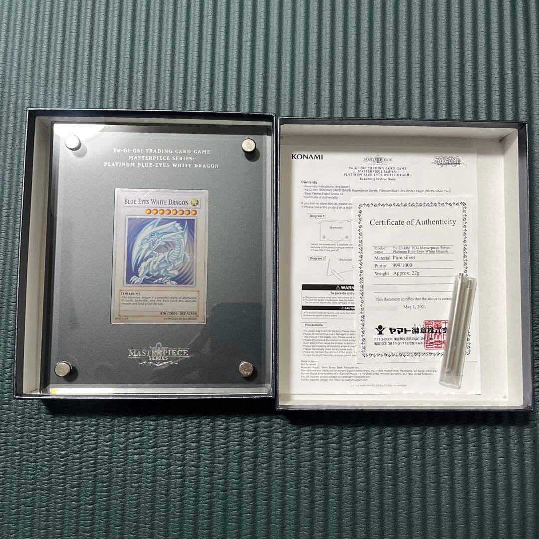 青眼の白龍 プラチナ 遊戯王 ブルーアイズホワイトドラゴン PLATINUM